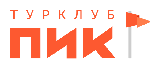 Турклуб ПИК